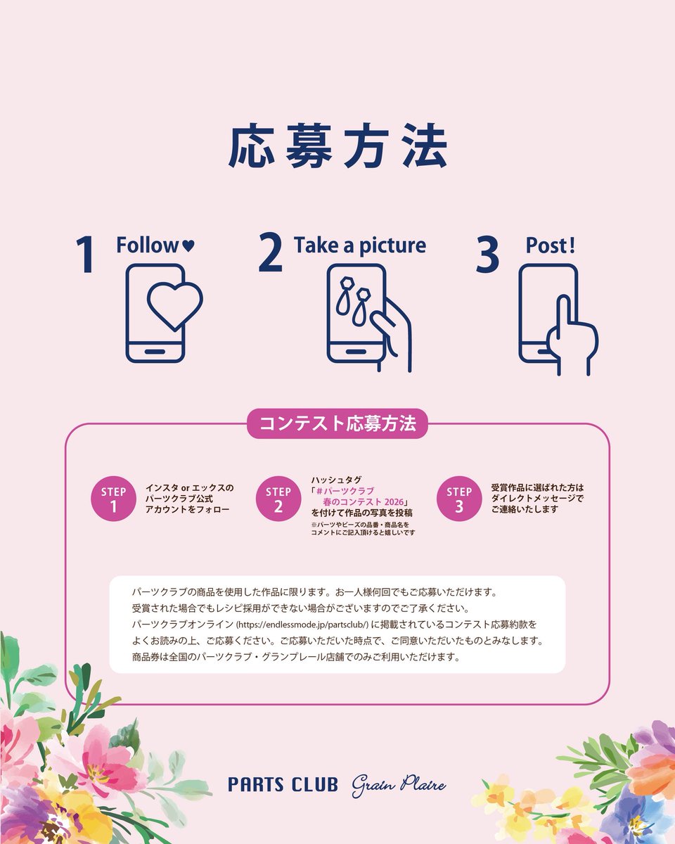 パーツクラブ (@partsclubonline) / Posts / X