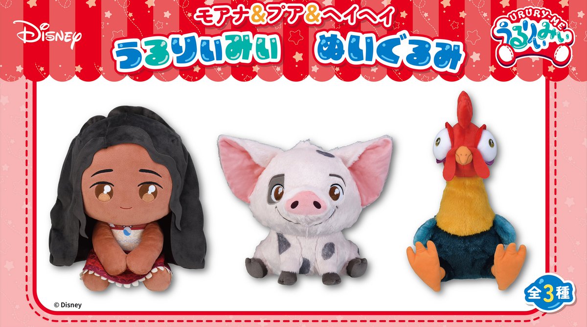 DisneyxROUND1 限定ぬいぐるみ 「 #うるりぃみぃ」11月の登場キャラ