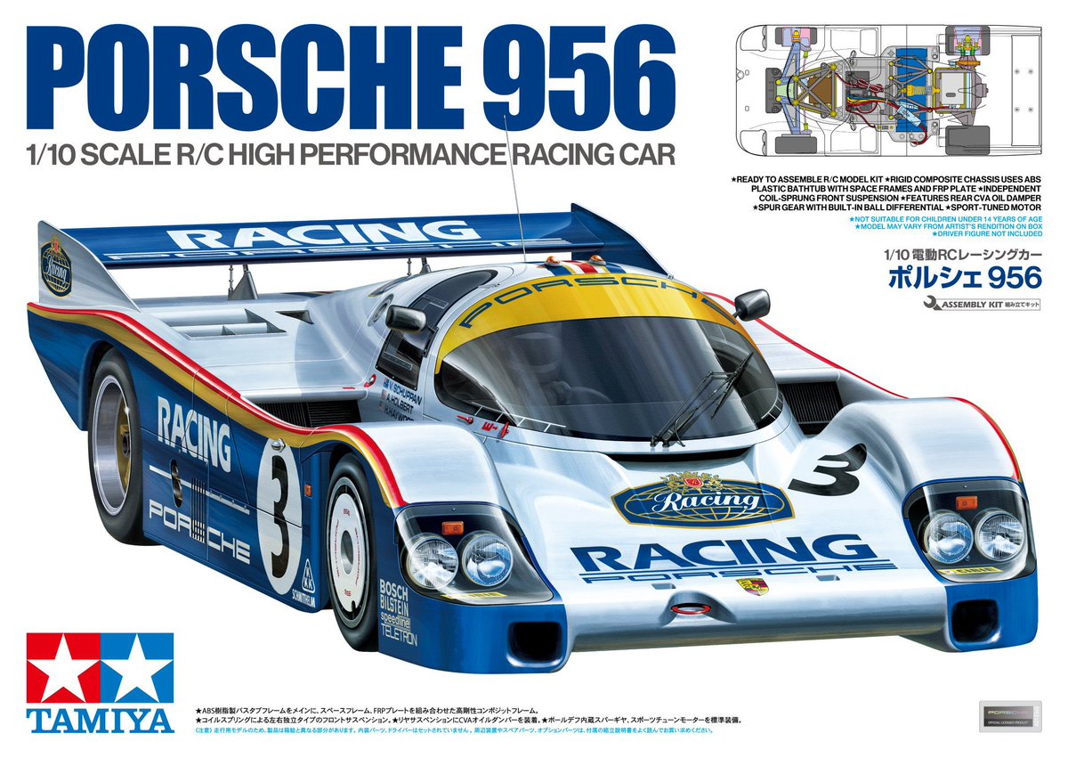 本日発売】『1/10RC ポルシェ 956』☆2024年11月9日ごろ発売☆ 80年代