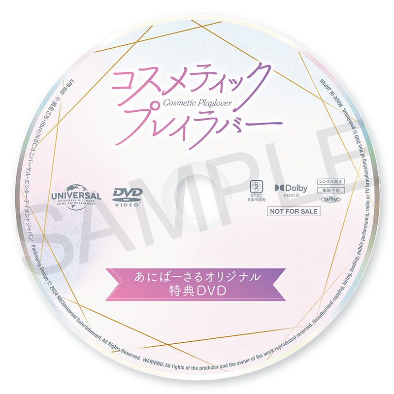 📣追加生産のお知らせ ＼ あにばーさる限定特典付き商品の 追加生産が
