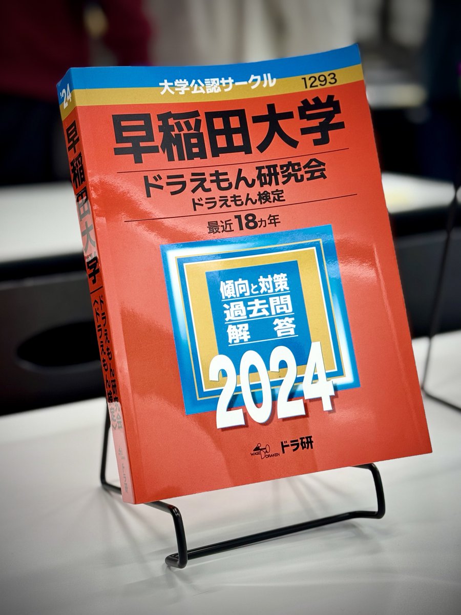 過去問集の在庫搬入が完了しました。 皆様のご来場を心よりお待ちして