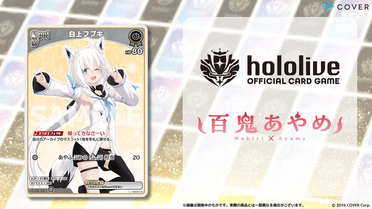 ホロカ 新カード紹介】 12月20日(金)発売のスタートデッキ『赤 百鬼