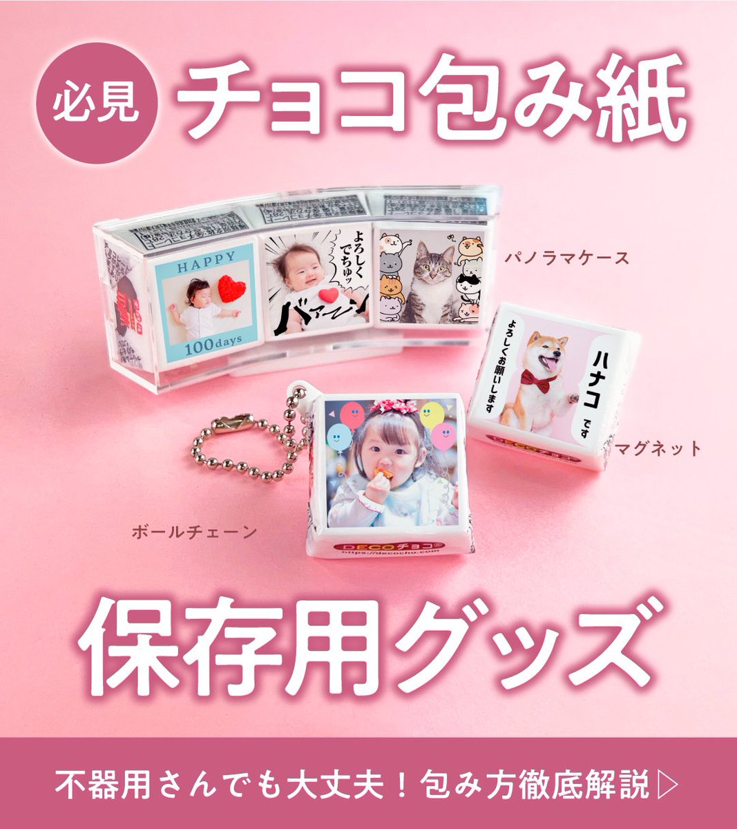 保存版】 チョコの包み紙が捨てられない悩み これでサヨナラ👋[ˊ˘ˋ