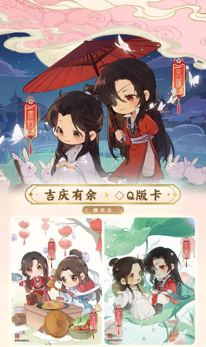 ✨新商品 天官賜福 桃源千灯 トレーディングカード 逢花篇第二弾 BOX