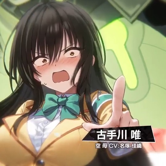 艦船紹介】 空母 古手川唯（CV:名塚佳織） 「はじめまして、古手川唯