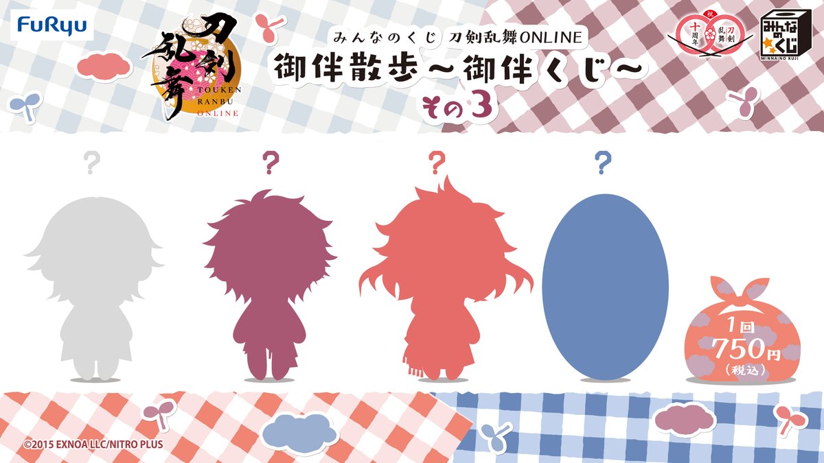 第三弾 2025年春発売決定!!☀🌱👣／ 【＃刀剣乱舞 ONLINE 御伴散歩