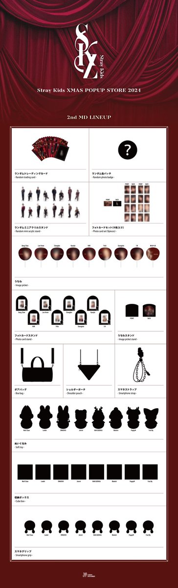 Stray Kids XMAS POPUP STORE 2024』開催決定！ MD LINEUPが解禁いたし