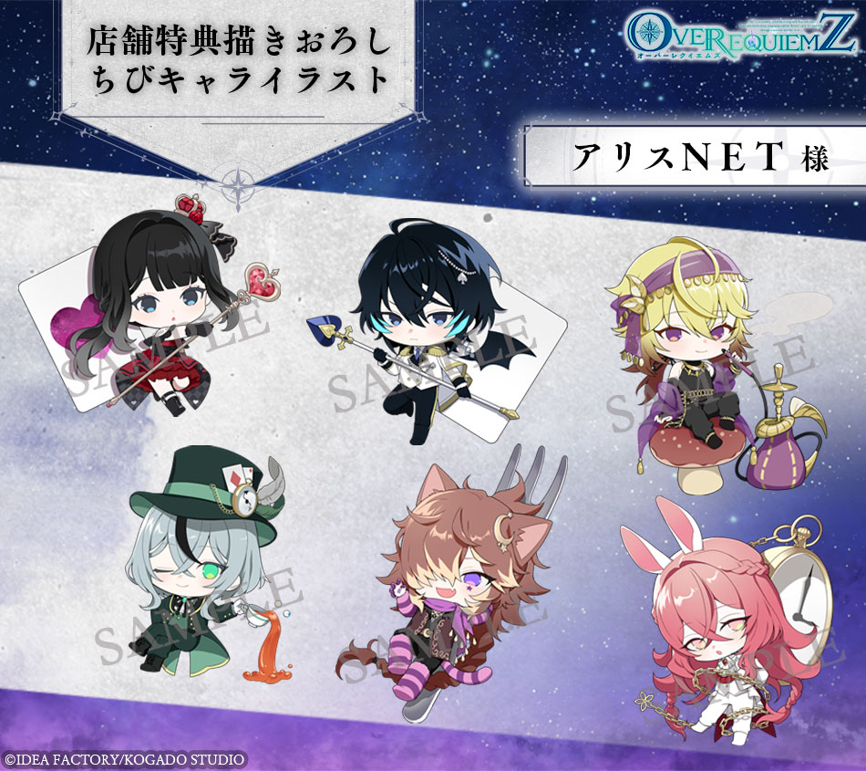 オバレク 店舗特典描きおろし④】 □アリスNET様 ちびキャライラスト