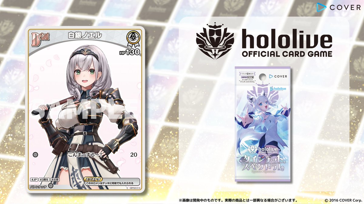 ホロカ 新カード紹介】 12月20日(金)発売のブースターパック