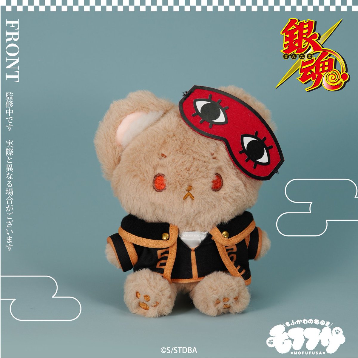 銀魂 × #東京ドームホテル コラボ宿泊者限定グッズ 「モフフサ