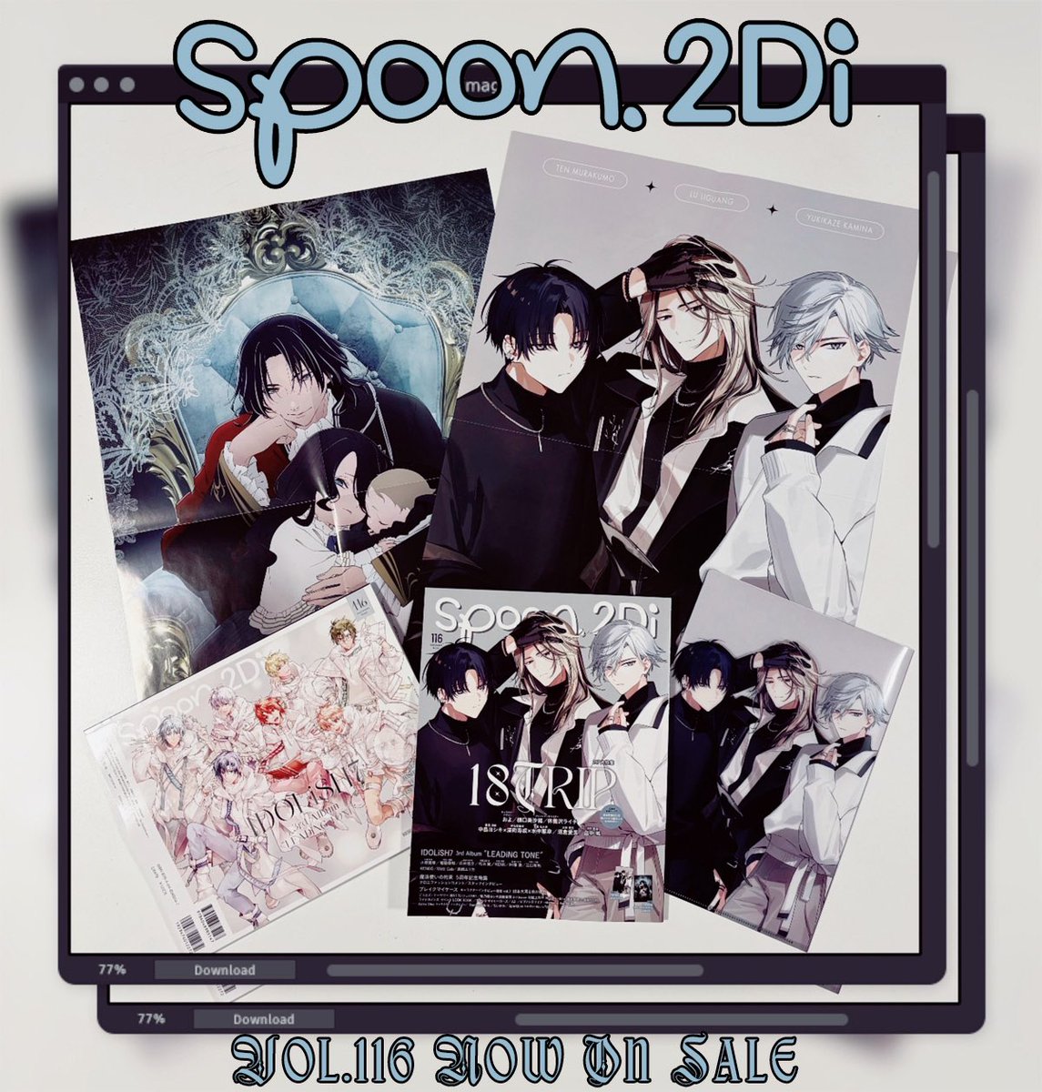 ✈️‧₊˚✧🌈 𝘀𝗽𝗼𝗼𝗻.𝟮𝗗𝗶 𝘃𝗼𝗹.𝟭𝟭𝟲 発売中 ✦表紙 18TRIP