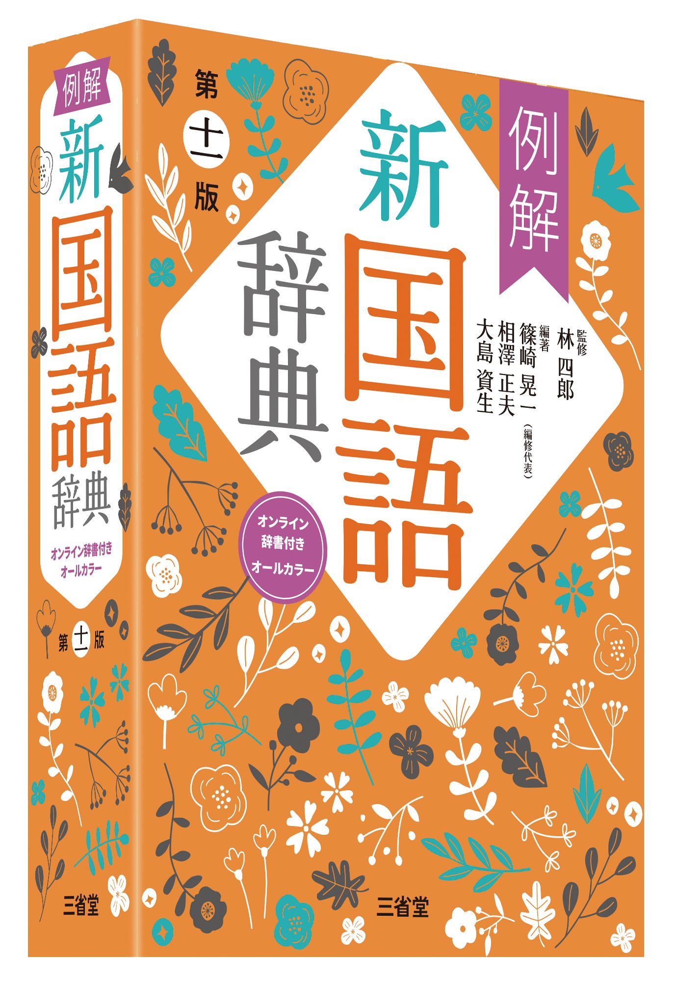 語学・辞書・学習参考書 cotoco 語学・辞書・学習参考書 cotoco 語学