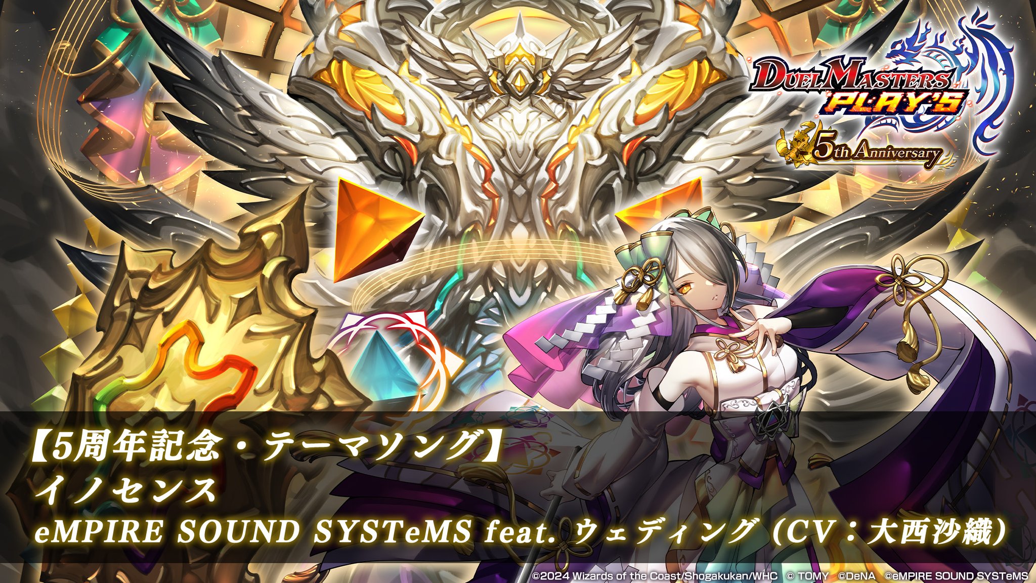 誣の頂ウェディング プレイマット デュエプレフェス 誣の頂