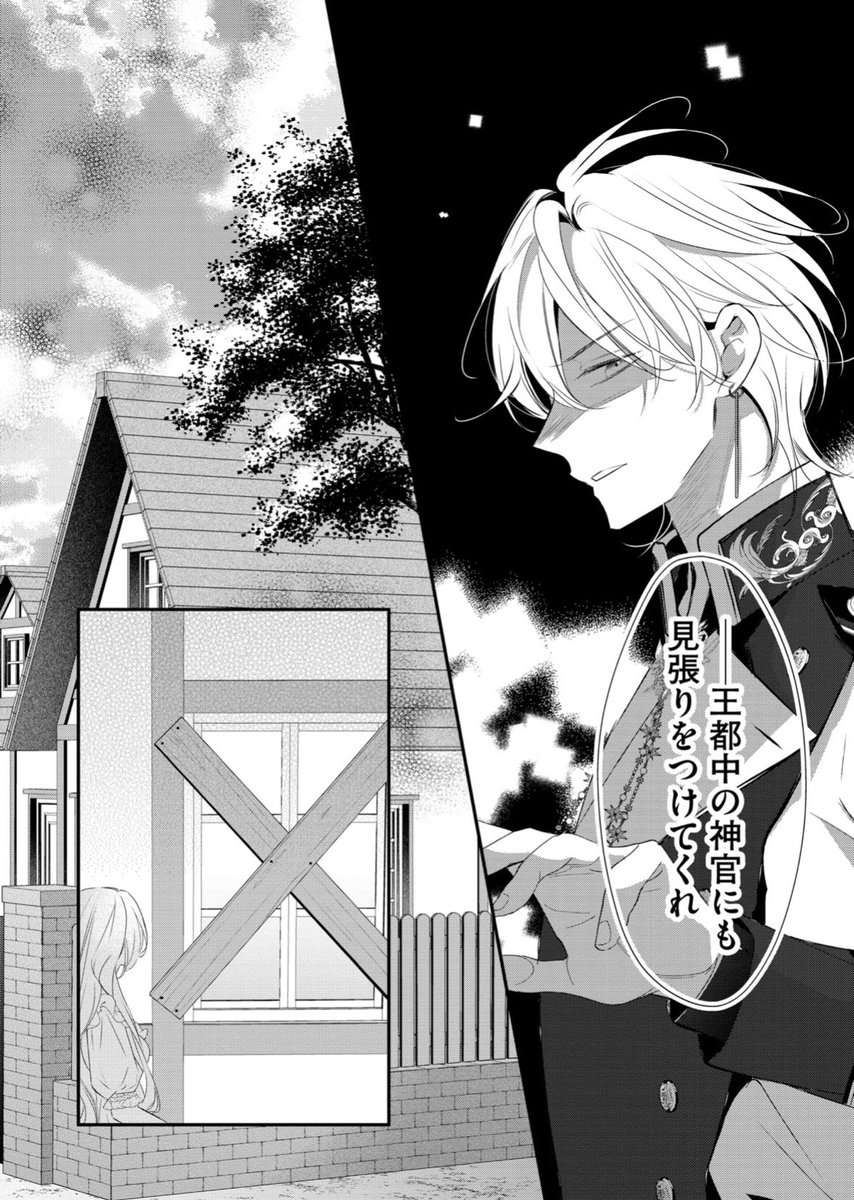 🐰🌟＼先行配信／🌟🐰 『離婚予定の契約婚なのに、冷酷公爵様に執