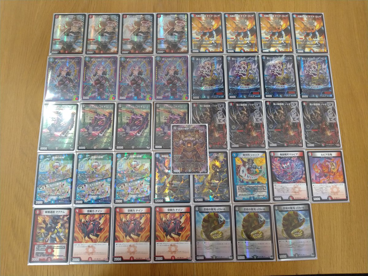 昨日DTLで使用した「クローシス覇覇覇ジャオウガ」 空奏力ナインは