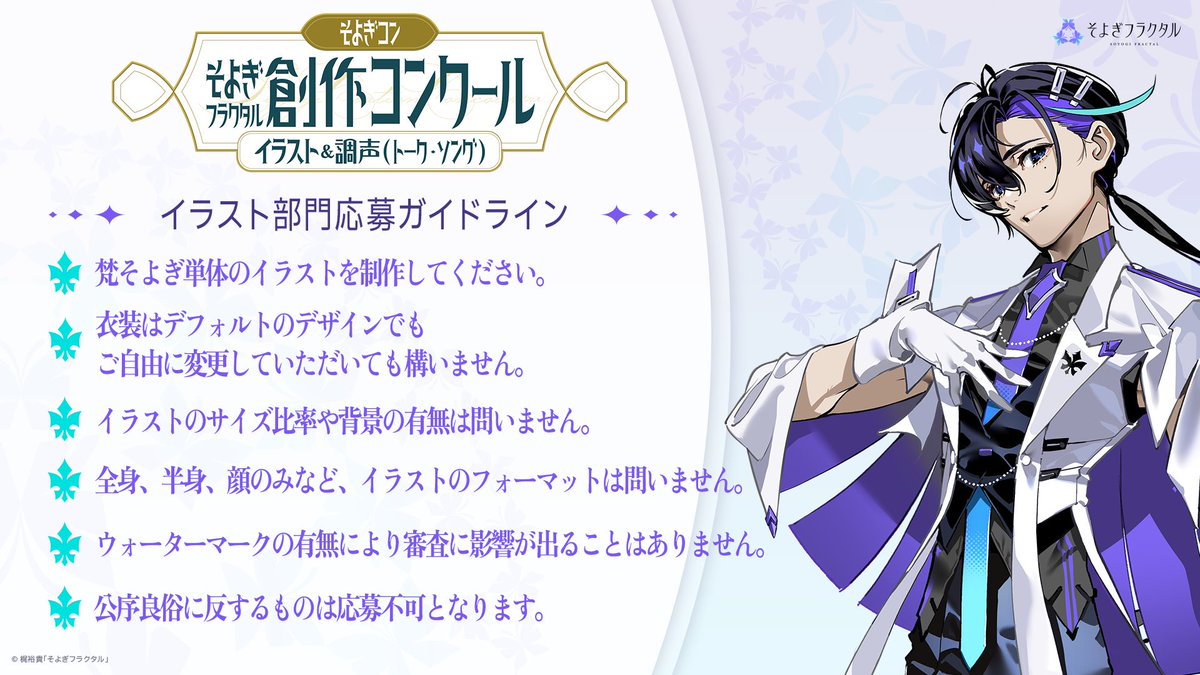 📢作品投稿時のガイドラインを公開 また、イラスト部門にエントリー