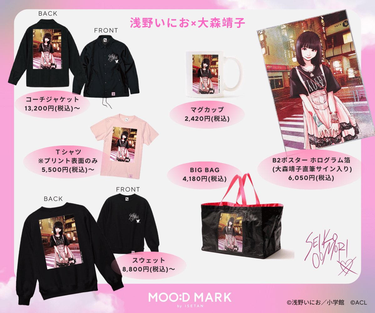 大森靖子さんのコラボグッズ用にイラスト描き下ろししました！詳細は