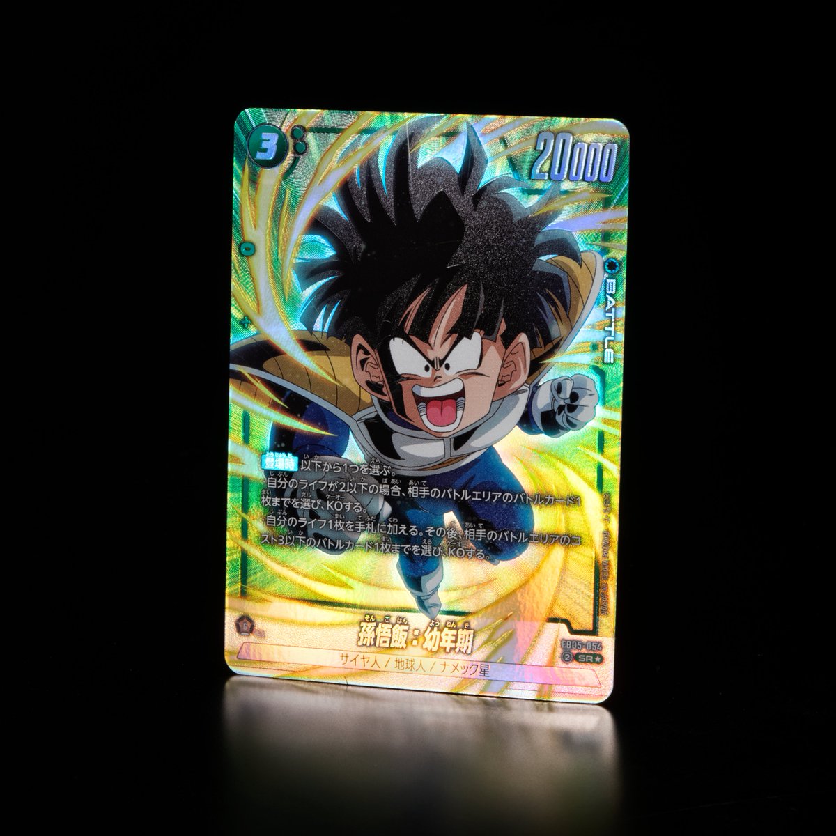 FB05カード紹介】 2/8(土)発売、ブースターパック『未知なる冒険』に