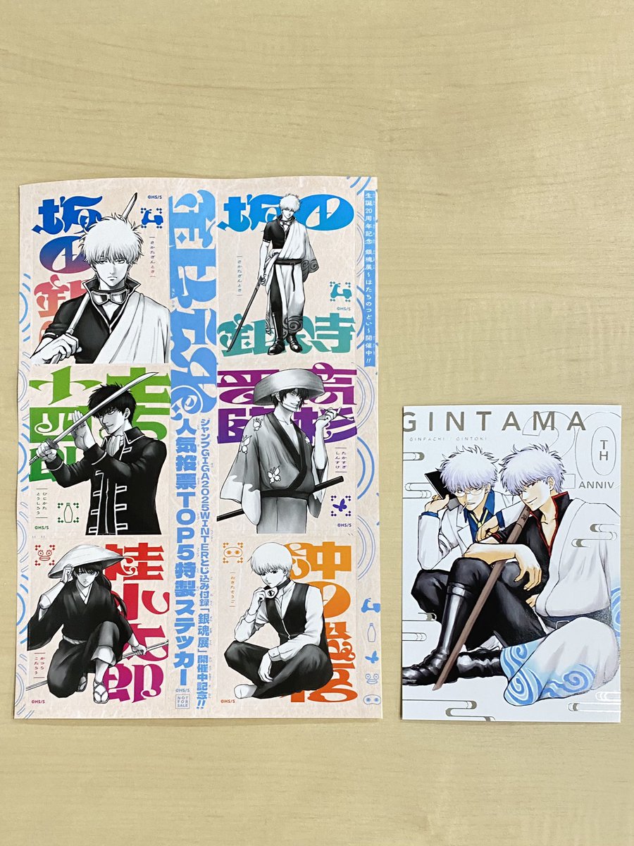 難あり！傷あり 【匿名配送】銀魂 複製原画 ジャンプフェスタ 2009 難