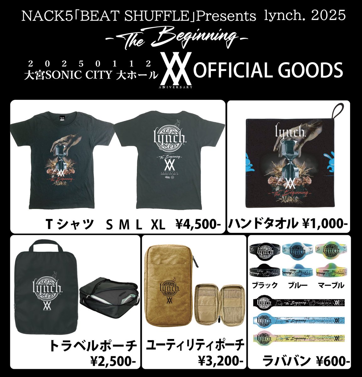 XX act:2 NACK5「BEAT SHUFFLE」Presents lynch. 2025 -The Beginning