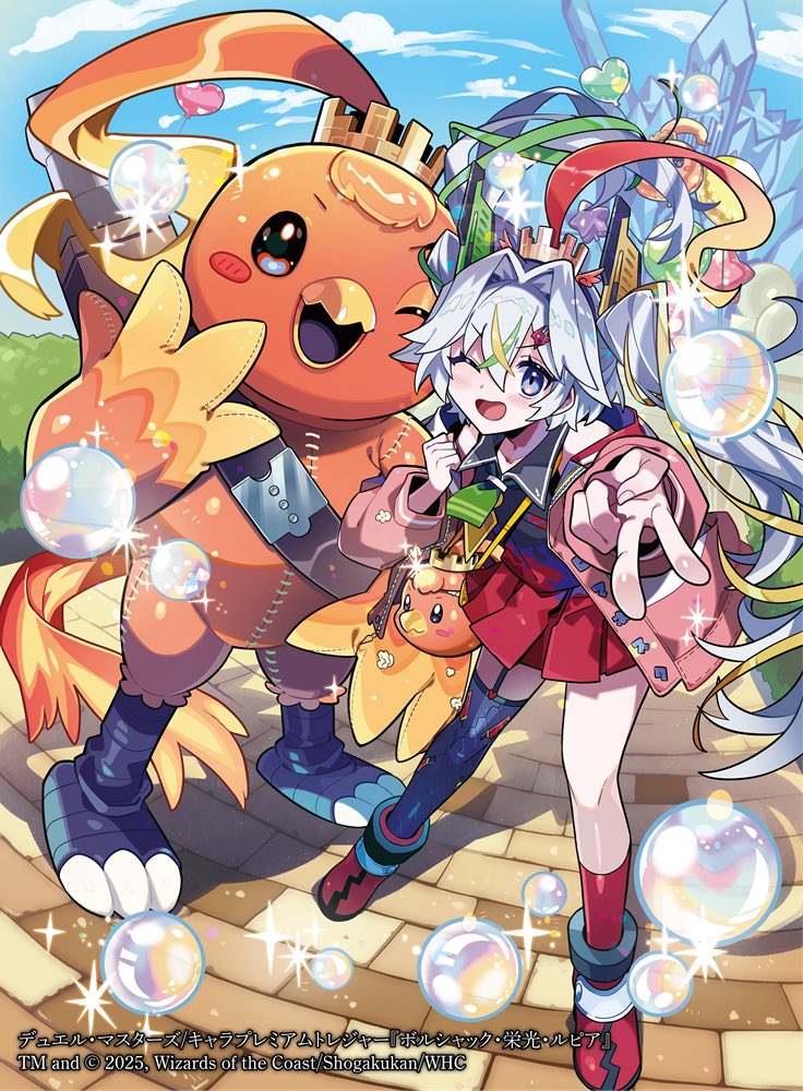 ボルシャック・栄光・ルピア キャラプレミアムトレジャー 4枚