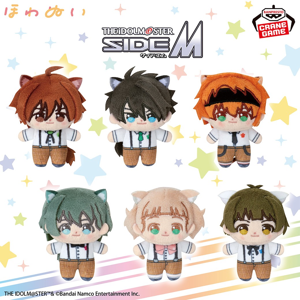 思わず触りたくなるほわほわ質感💕／ 「アイドルマスター SideM」から