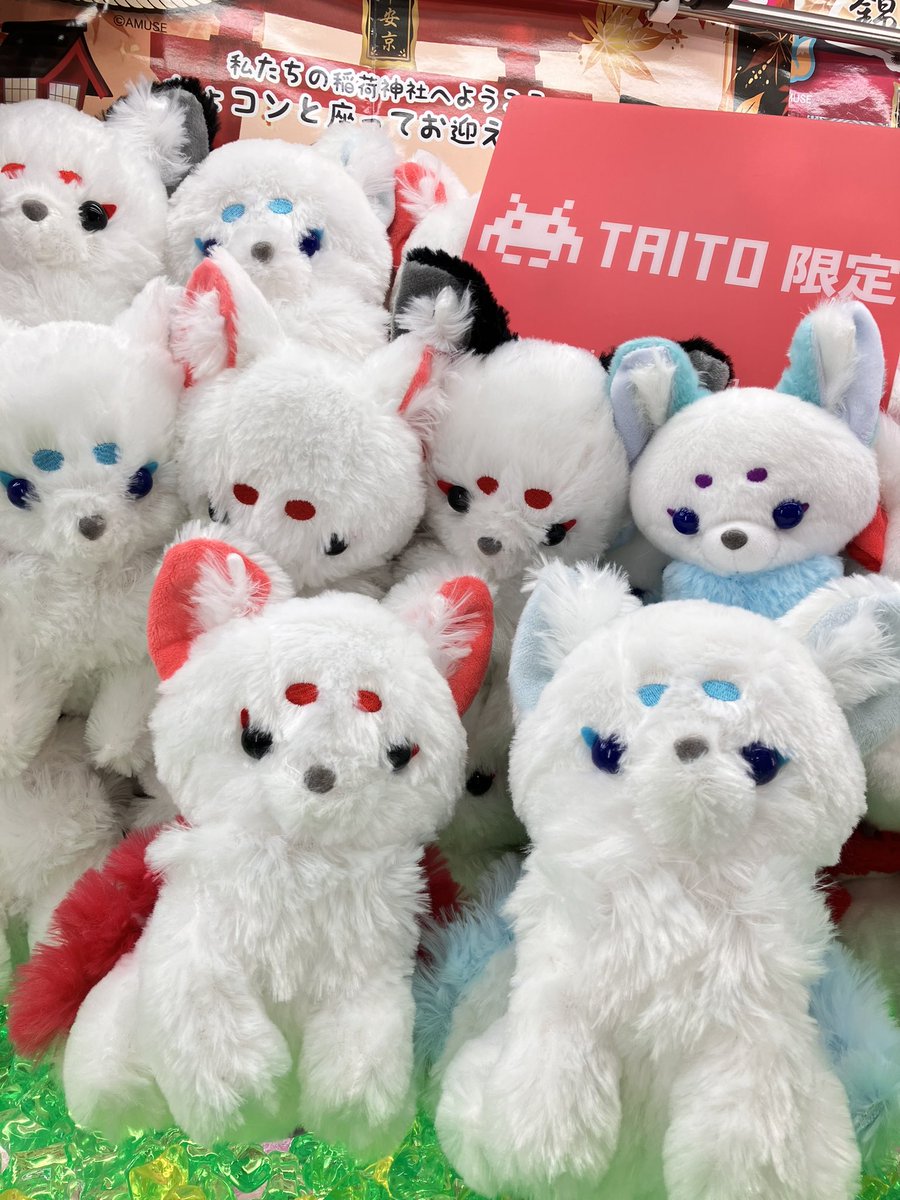 色とりどり 綺麗な色の九尾さまたちが ちょコンとお座り🦊 タイトー