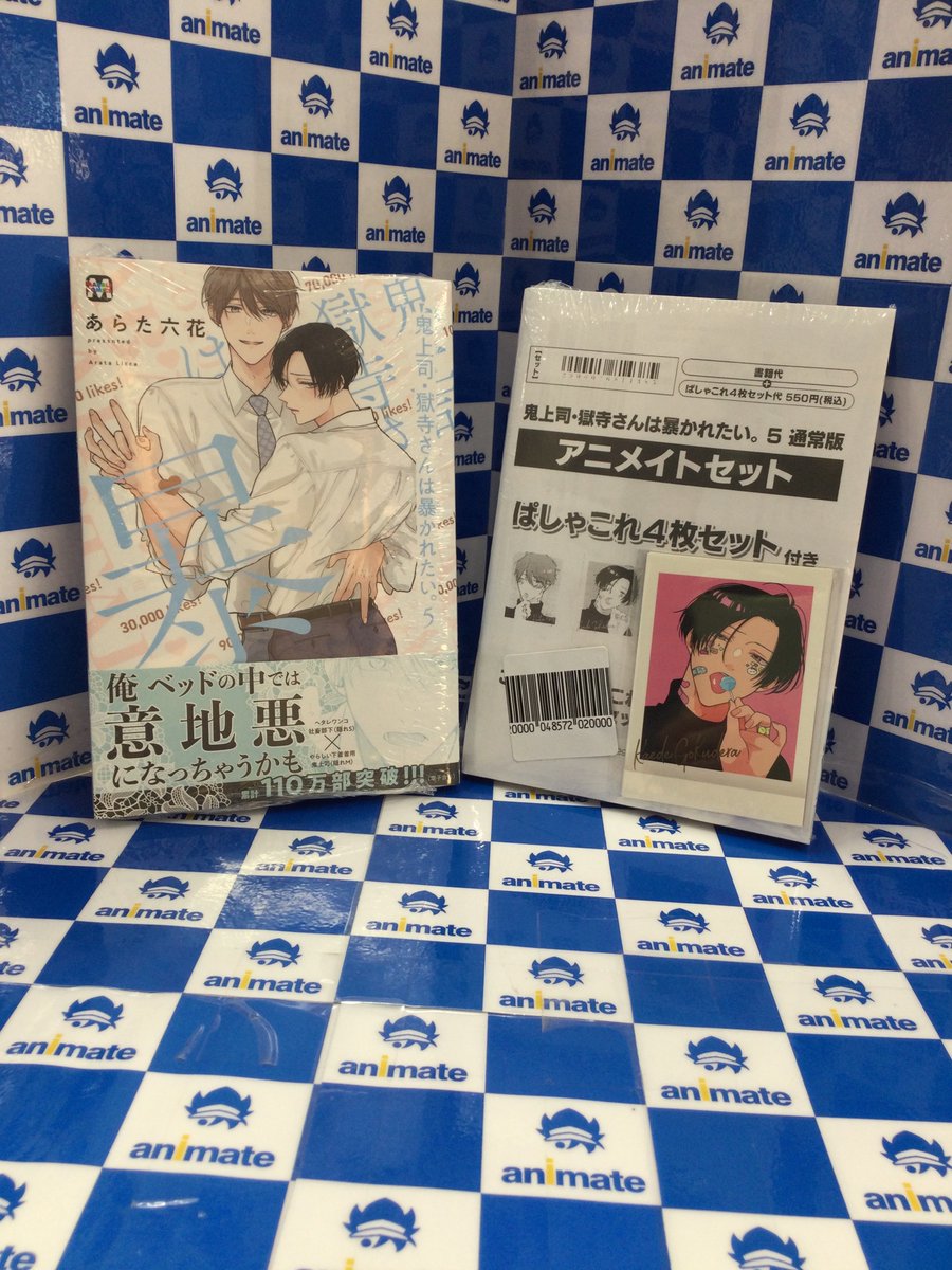 3F 書籍新刊情報】 ＃あらた六花 先生 『＃鬼上司・獄寺さんは暴かれ