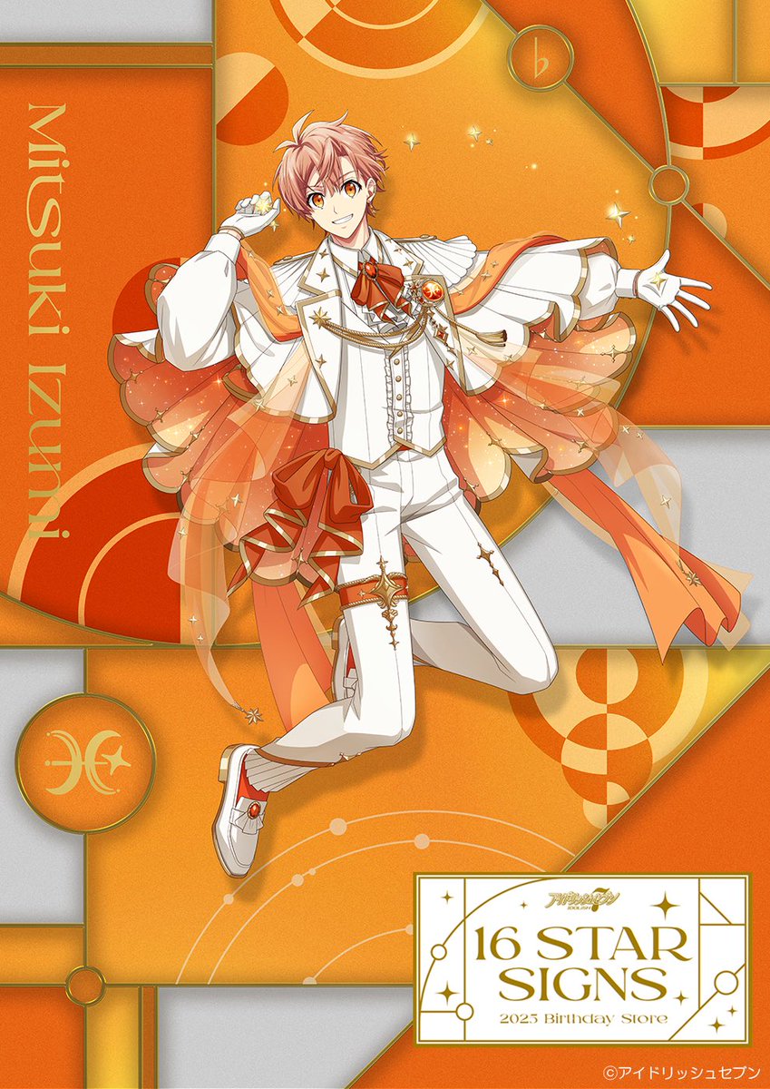 無梱包発送 アイナナ アイドリッシュセブン 和泉三月 まとめ売り 無