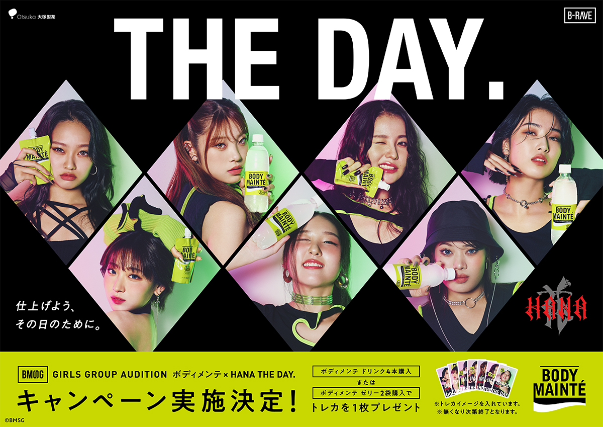 HANAオリジナルトレカ 第1弾 🗓️3月下旬～ 第2弾 🗓️4月上旬～ ※数量