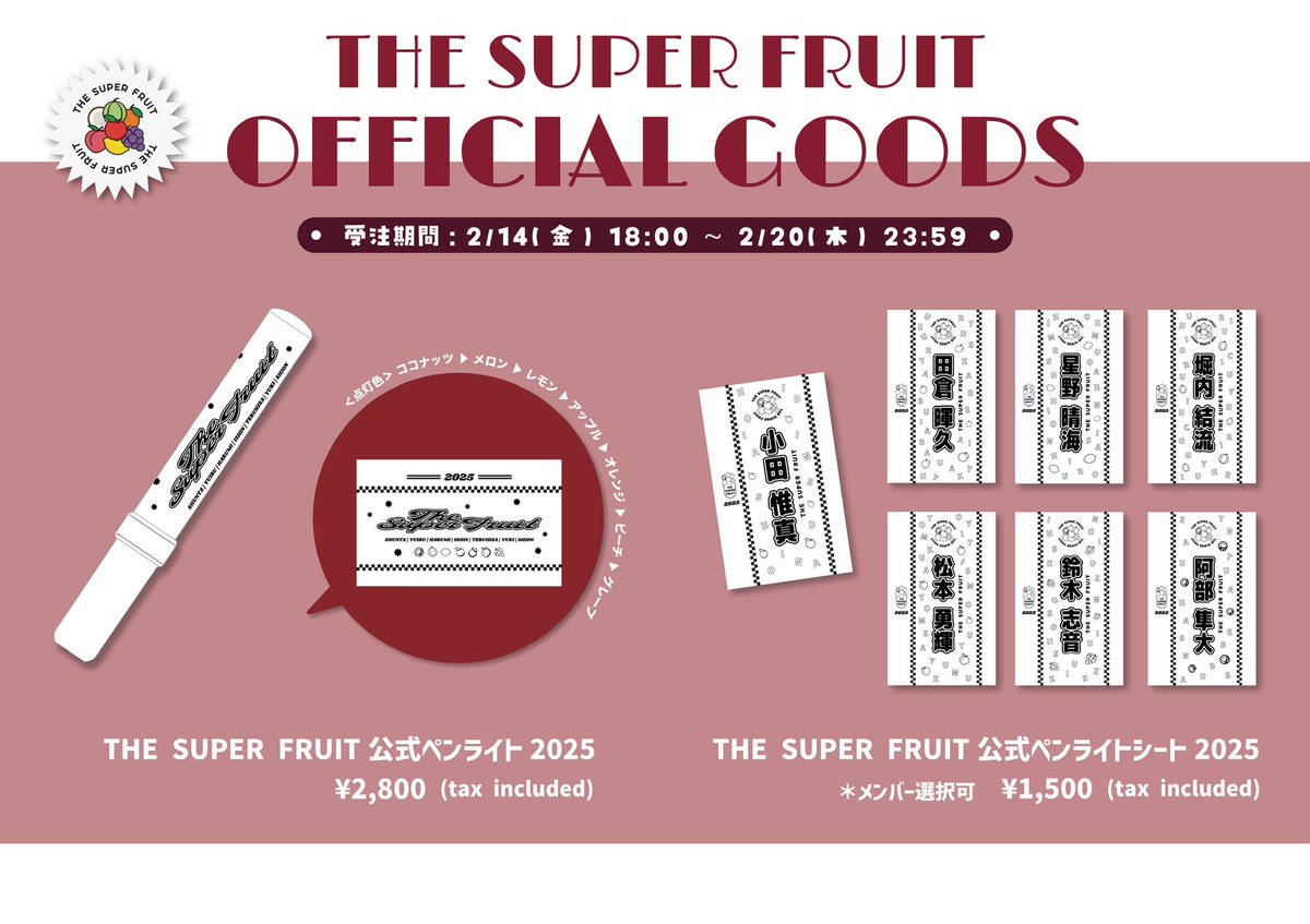 GOODS INFO ￣￣￣￣￣￣￣ オフィシャルグッズ「THE SUPER FRUIT