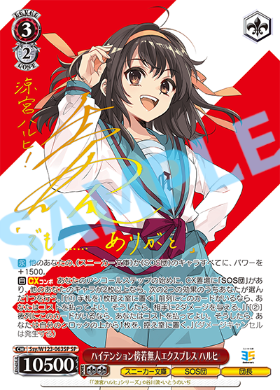 スニーカー文庫×ヴァイスシュバルツ】 ブースターパック＆トライアル