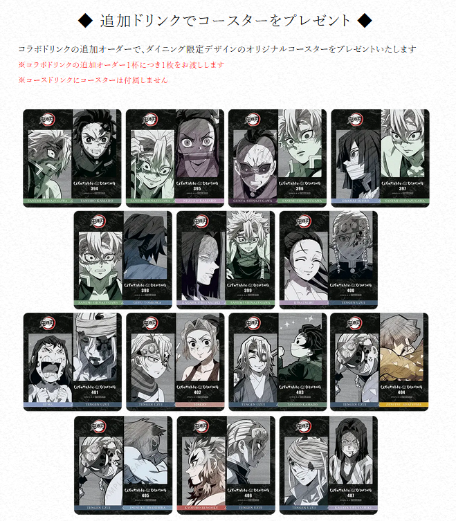 継国縁壱 ufotableDAINING ノベルティコースター 1点 継国縁壱