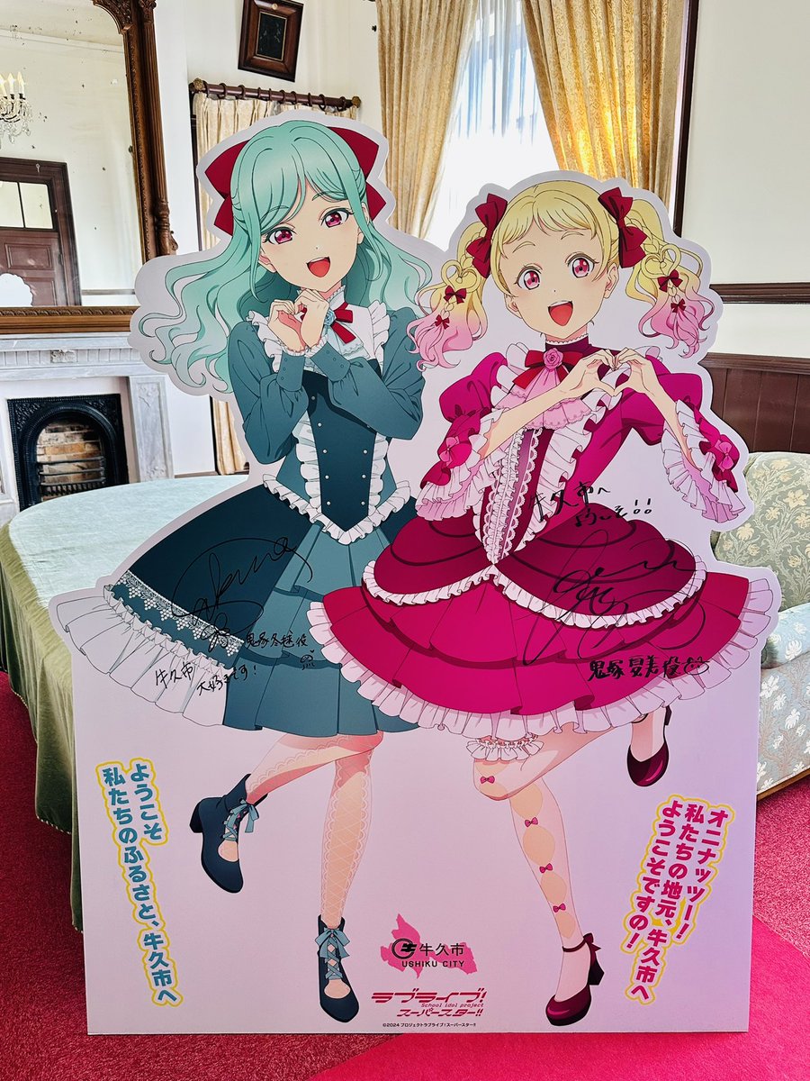 Liella! 鬼塚冬毬 牛久 バースデー ナンバープレート ブロマイド 住民