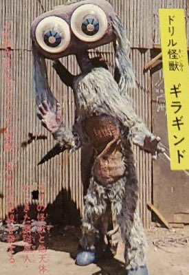 巨大な二つの眼 ・水色と紫のポップな体色 ・左右の肘に装備する刀