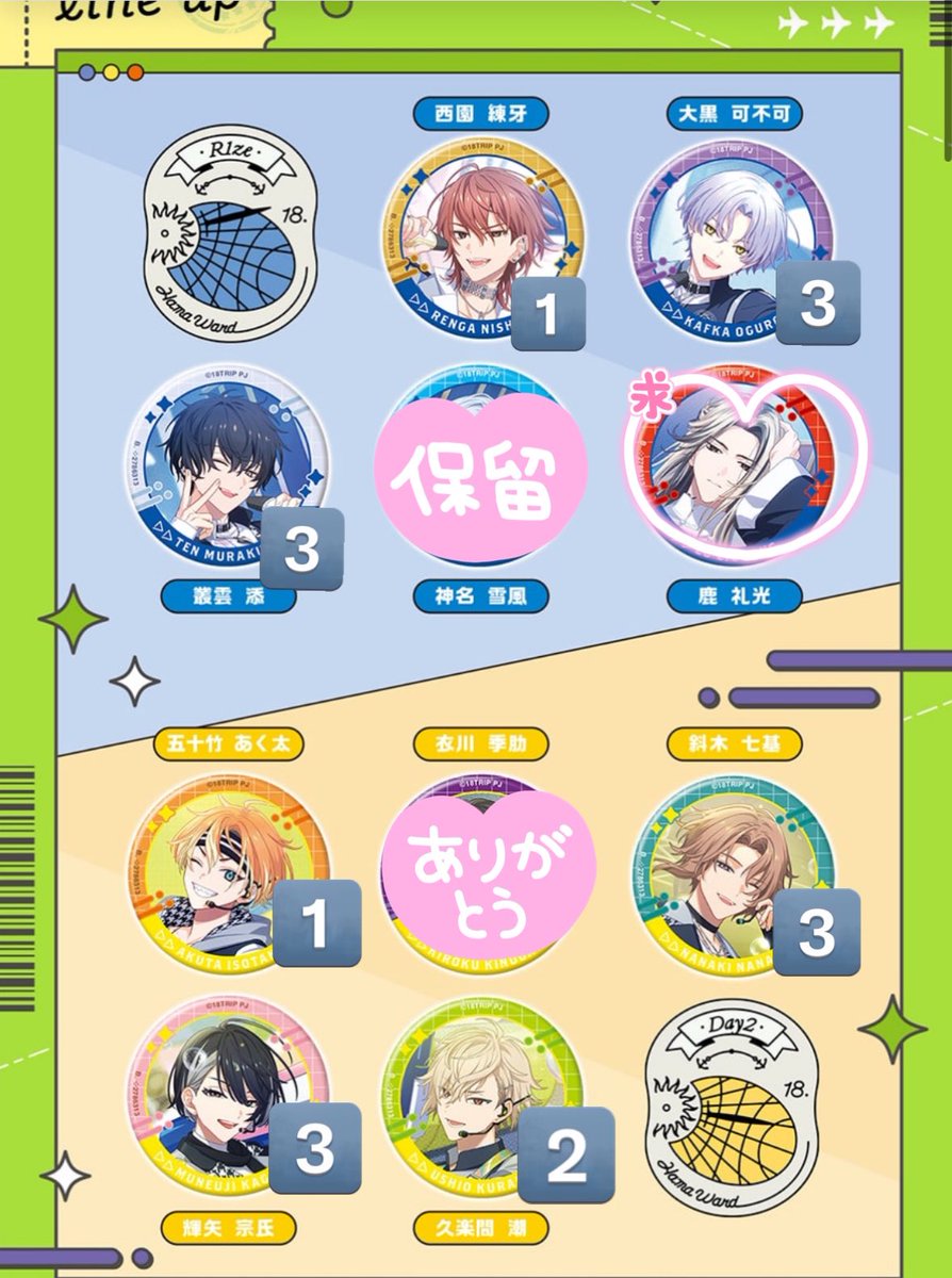 西園練牙 カプ缶 120点 Amazon.co.jp: 18TRIP 西園練牙 カプ缶