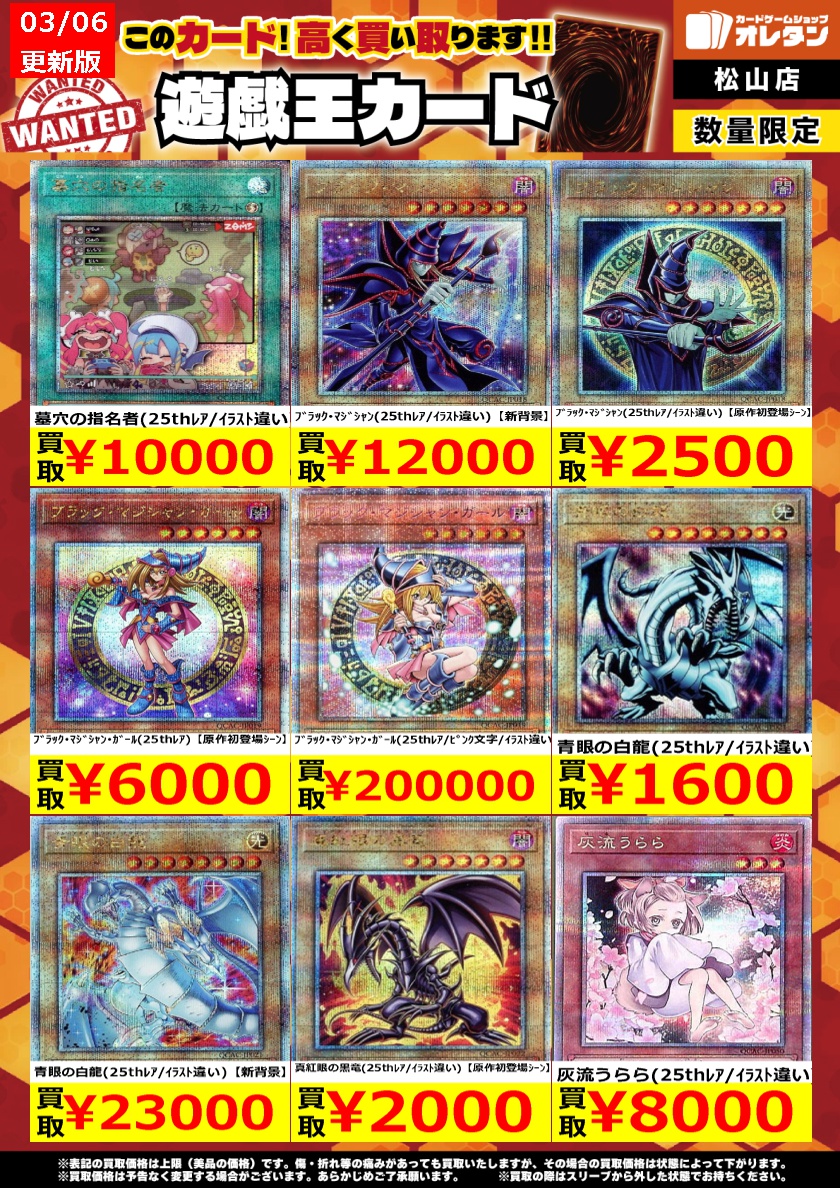遊戯王 買取情報】 迷宮城の白銀姫(25thﾚｱ/ｲﾗｽﾄ違い) ￥15,000 墓穴の