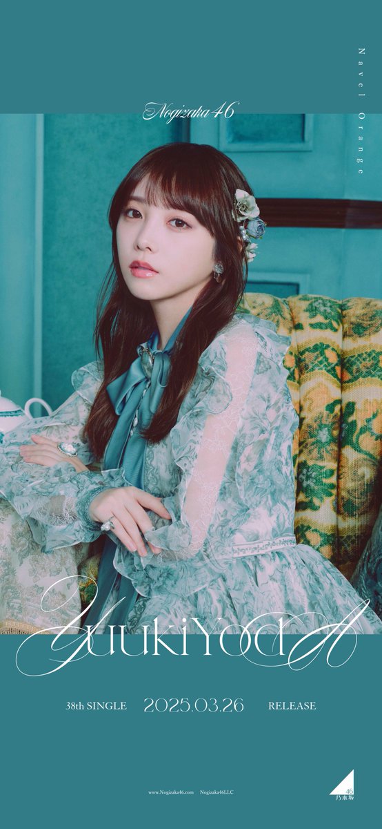 お久しぶりです！ ネーブルオレンジ 特別仕様盤 TYPE-Dのジャケットで