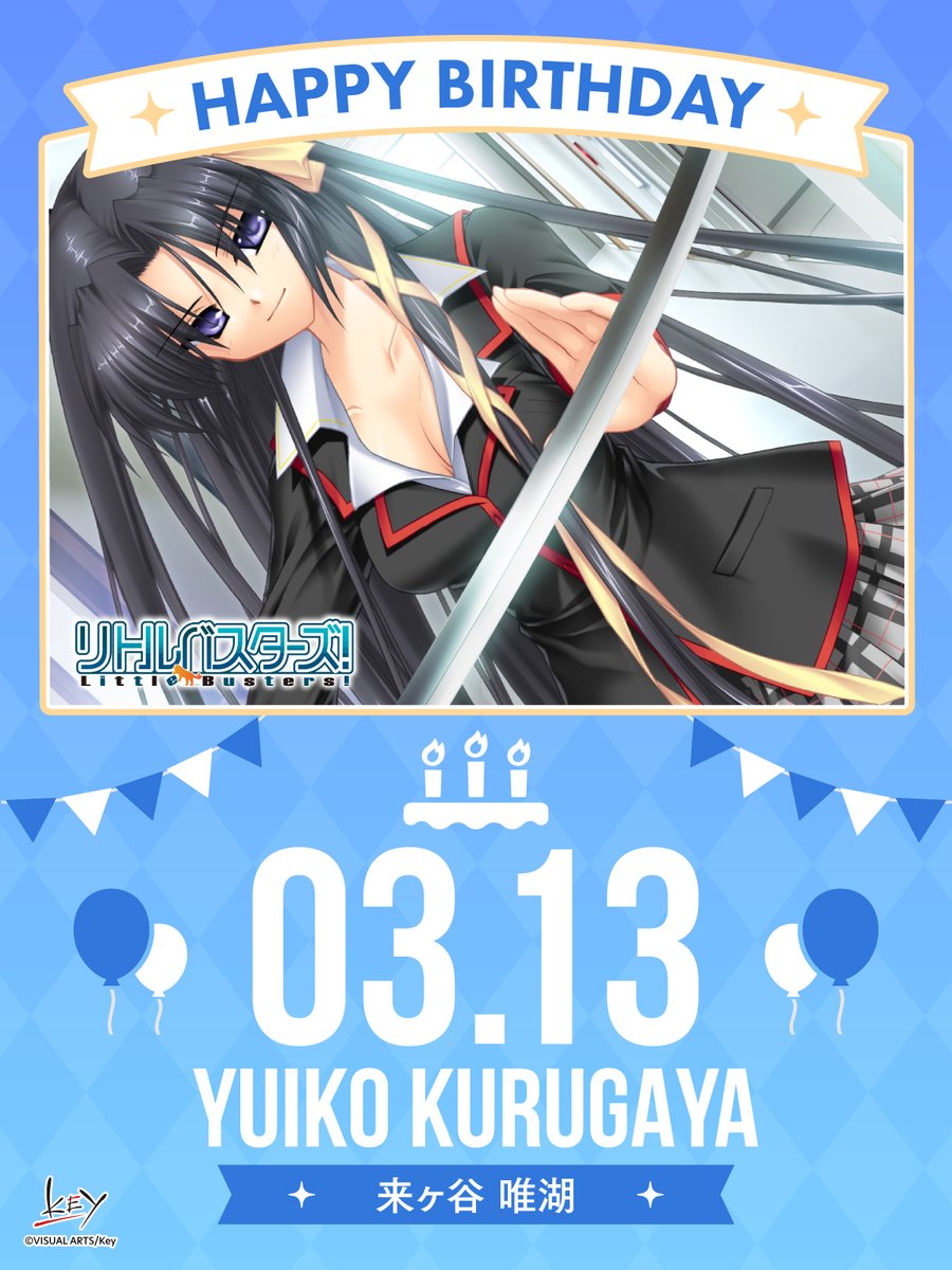 Happy Birthday】 本日3月13日は、来ヶ谷 唯湖ちゃんの誕生日です