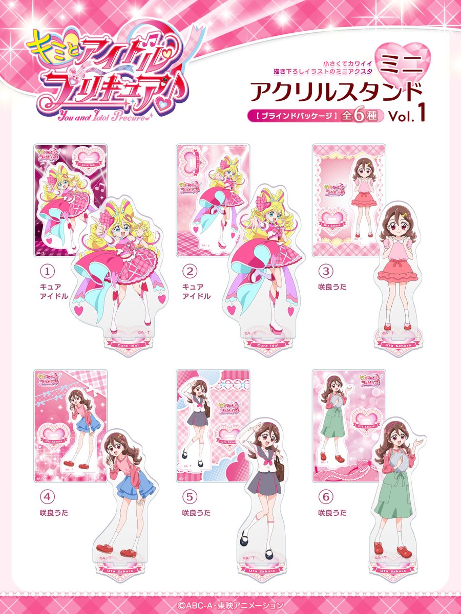 キミとアイドルプリキュア♪』 ミニアクリルスタンド Vol.1 発売決定