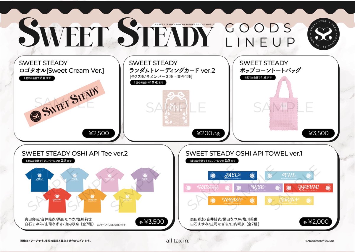 ✨🎁大特典会グッズ販売告知🎁✨ 3/23(日) 『KAWAII LAB. 3グループ