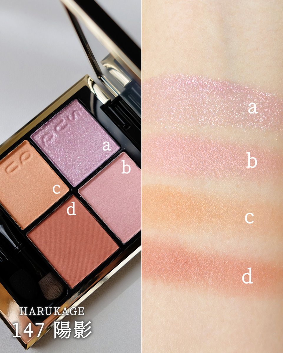 📍#SUQQU シグニチャーカラーアイズ 限定色2種 各￥7700 下段2色の同系