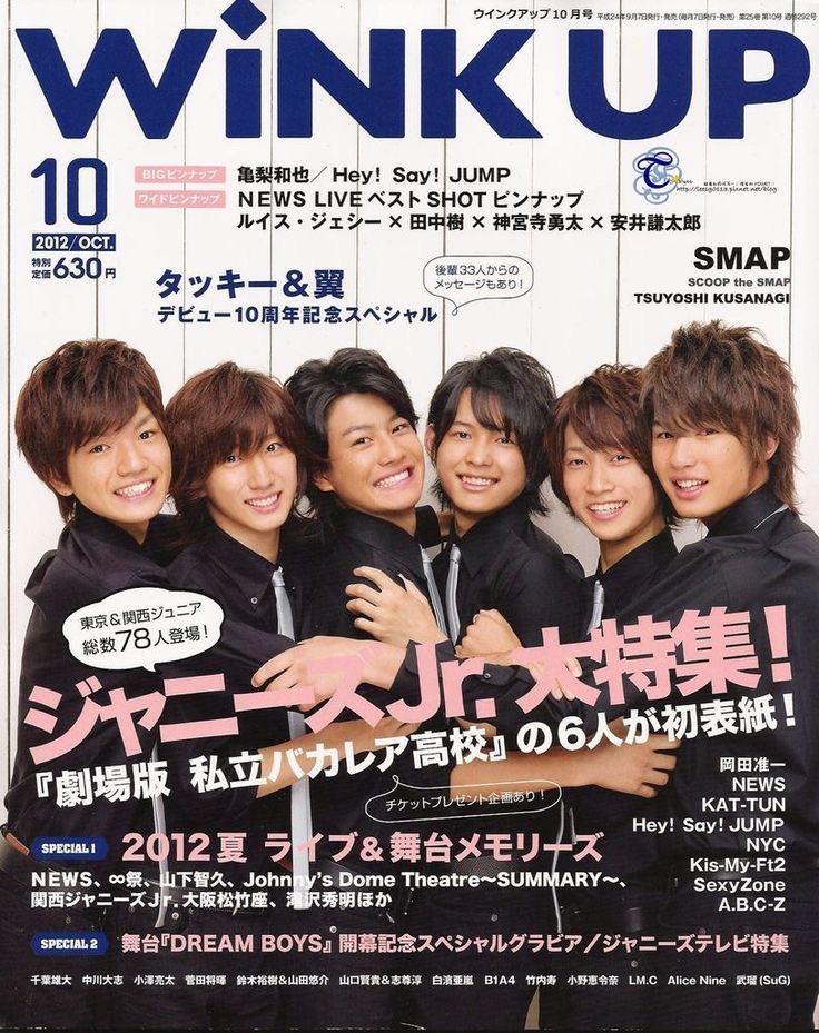 ←2012.10 バカレア組•2025.5 SixTONES→ WINK UPの表紙再現きた！！！！