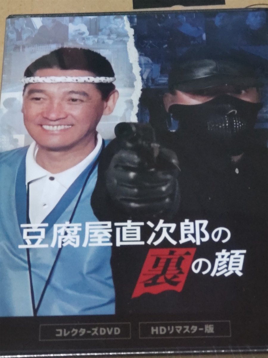 個人的に「#萩原健一」さんの「円熟期」における「ベストワーク」で