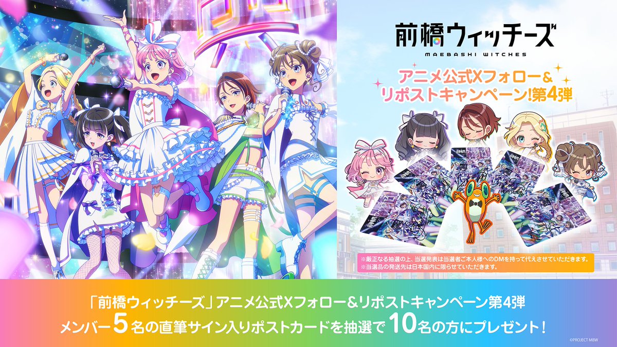 🎊放送直前！プレゼント企画第4弾🎊／ 🎁メンバー直筆サイン入りポスト