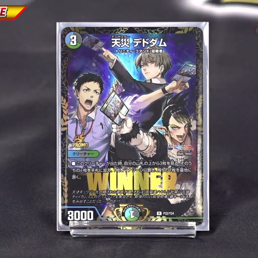 デドダム プロモ 4枚 デドダム CSプロモ4枚セット デドダム プロモ 4枚