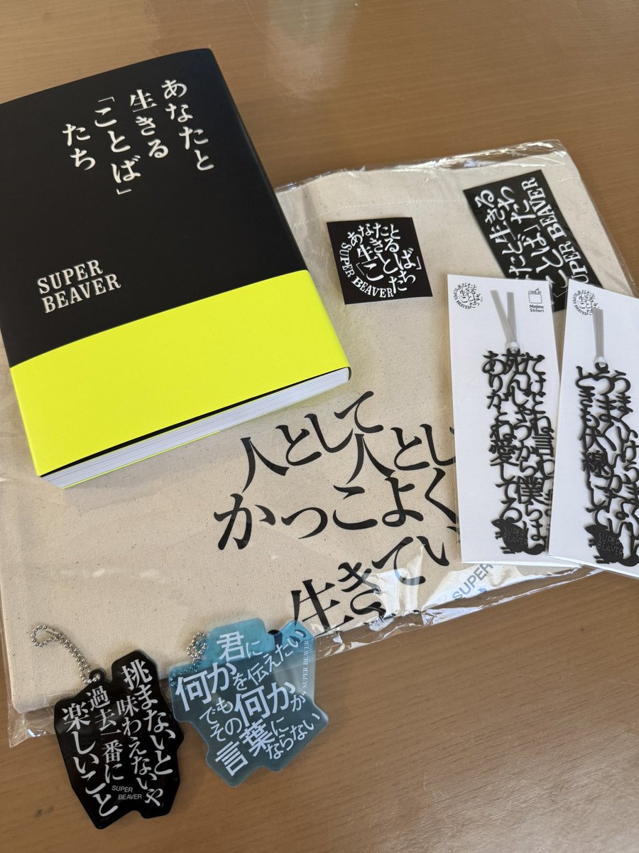 あなたと生きる「ことば」たち 行ってきました🚃 30分あっという間だっ
