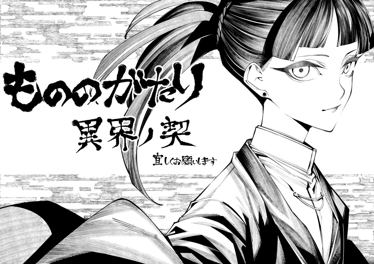 筒井 大志@「シド・クラフトの最終推理」4巻発売中！ (@Taishi_Tsutsui