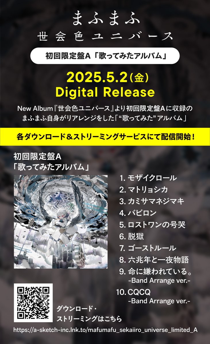 まふまふ初の歌ってみたライブ「ひきこもりでも歌ってみたい！」開催