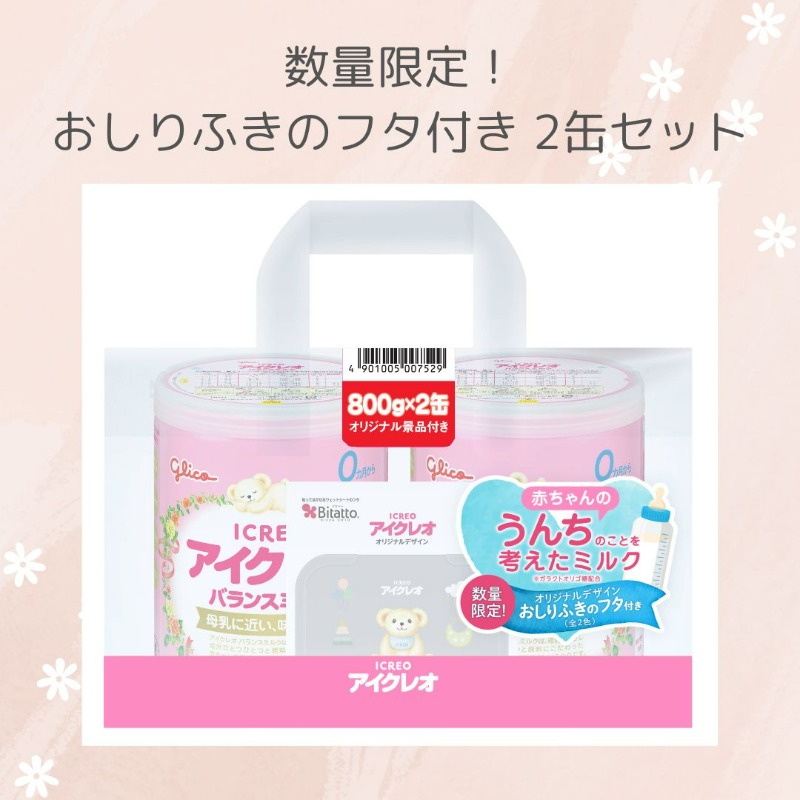 🎁今なら！ おしりふきのフタが付いてくる🐻 アイクレオ バランス